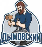 Дымовский
