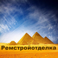 Ремсатройотделка