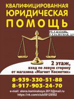 ЮРИДИЧЕСКИЕ УСЛУГИ (ИП Синдюкова А.В.)